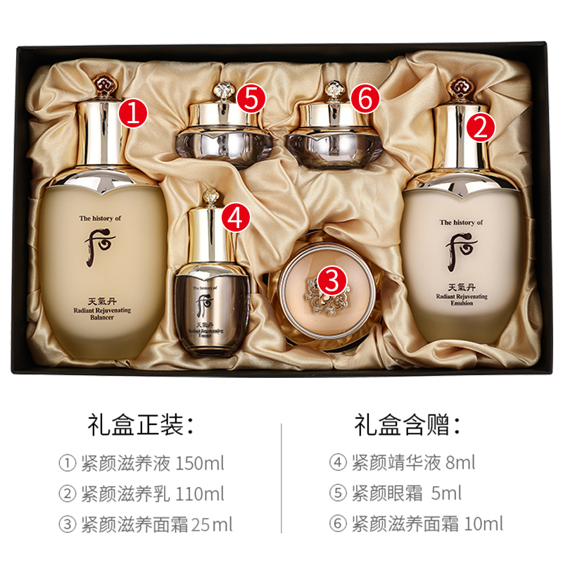 韩国whoo后天气丹拱辰享津率享套盒天率丹和率礼盒7件套水沄系