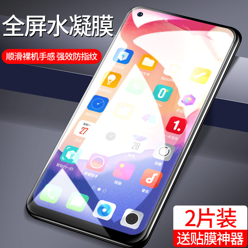 opporeno4se后背保护量子opop防摔opporeon全包4es5g手机贴膜