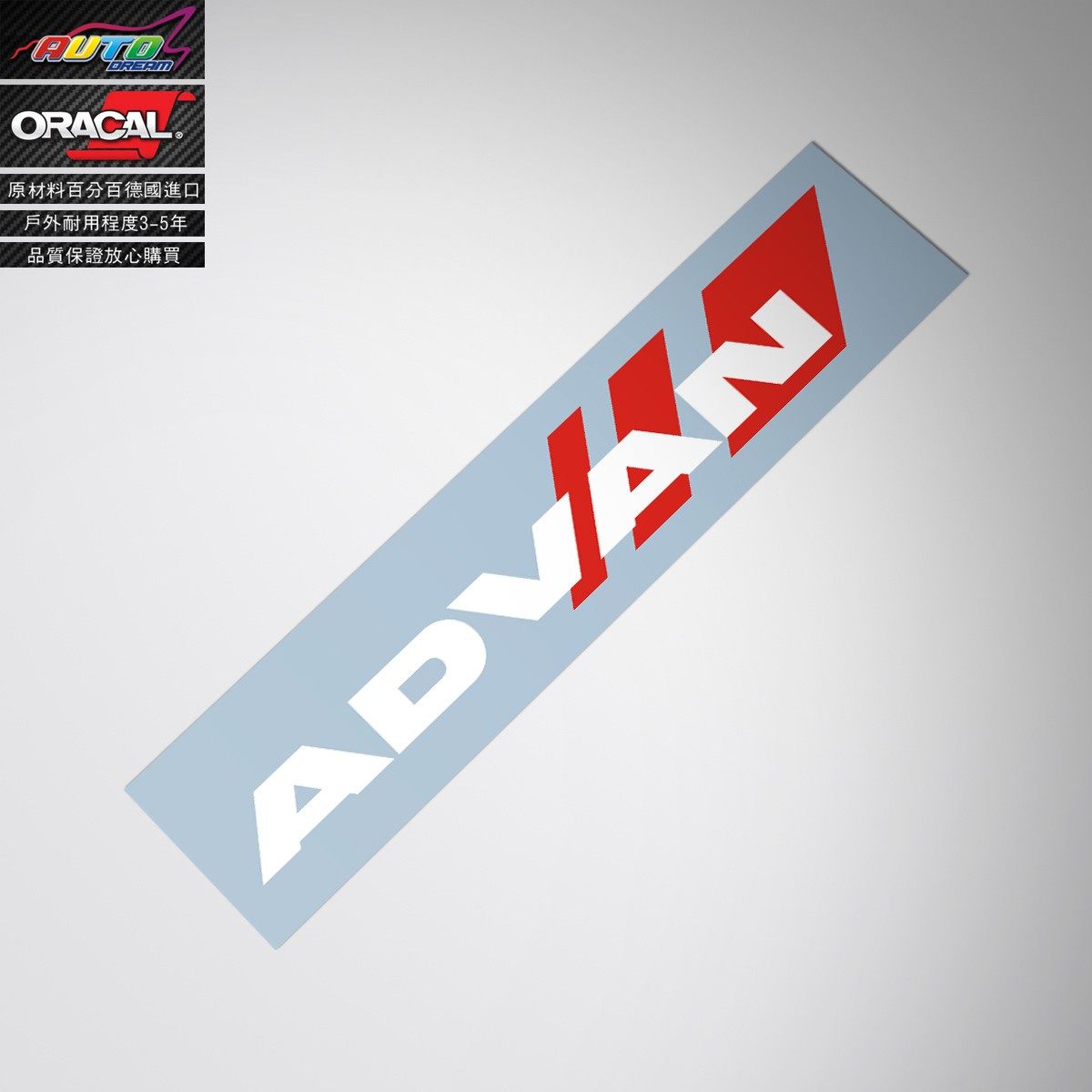 yokohama advan sticker横滨轮胎车贴纸贴花高性能轮胎改装车贴纸