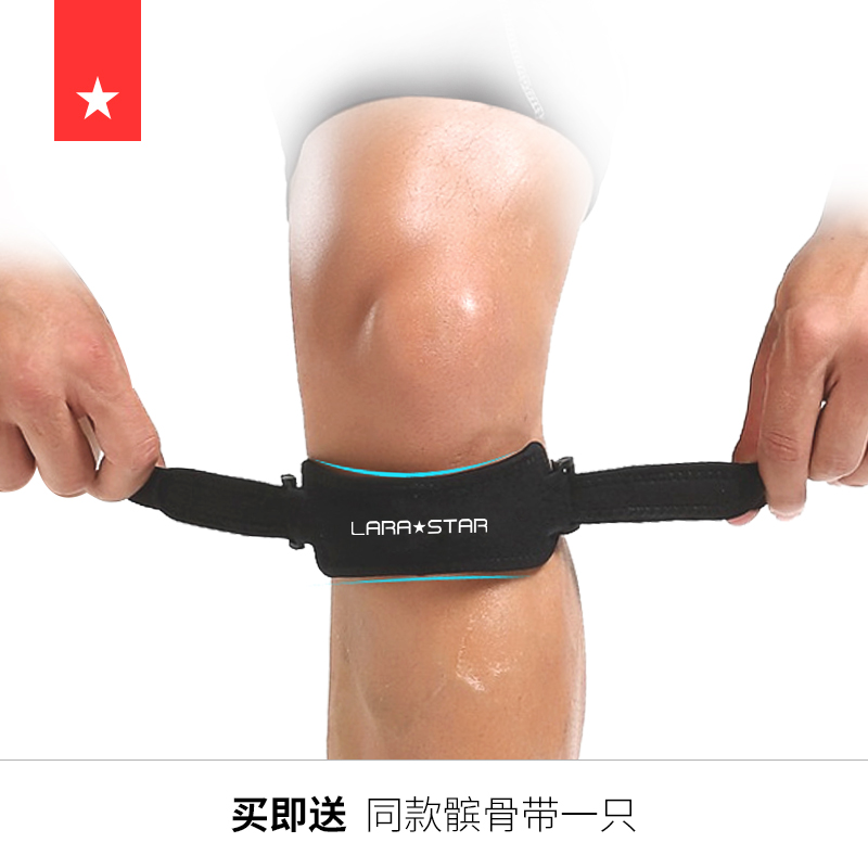 劳拉之星324髌骨带运动护膝跑步半月板损伤护膝髌骨加压带男女 - 图1