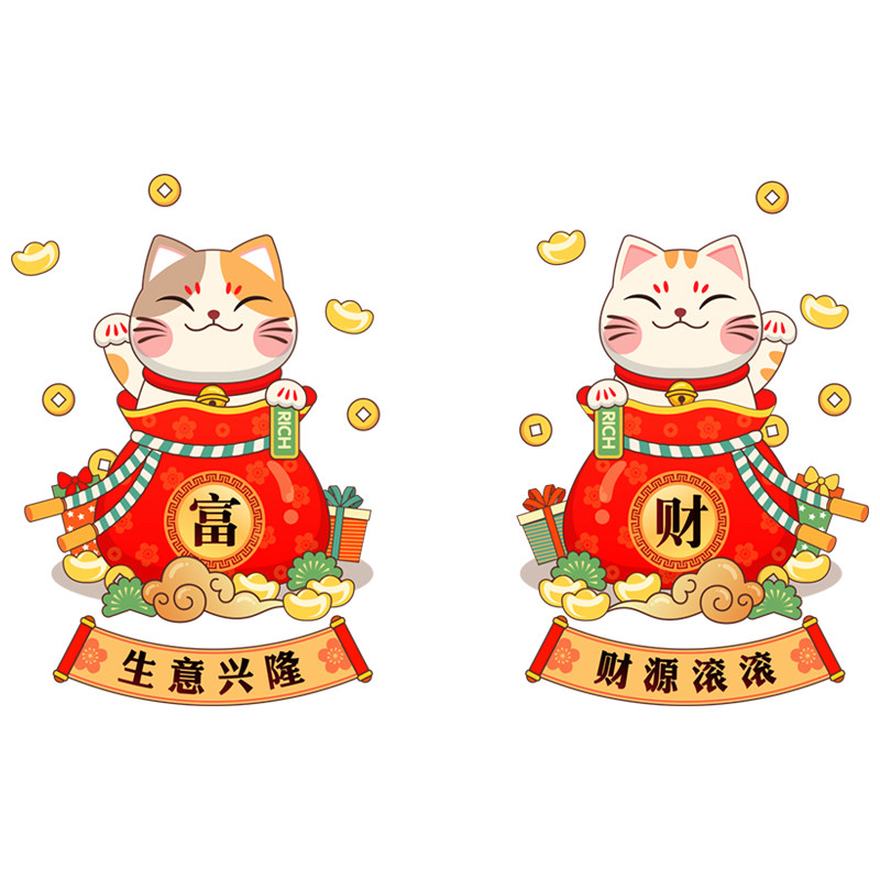 店铺开业布置推拉门贴纸餐厅玻璃招财猫贴画财源软装墙贴