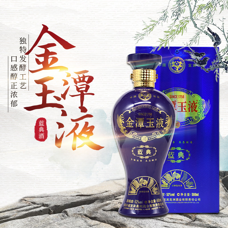 浓香白酒香型金潭玉液纯五粮酿造52度500ml节日国产白酒