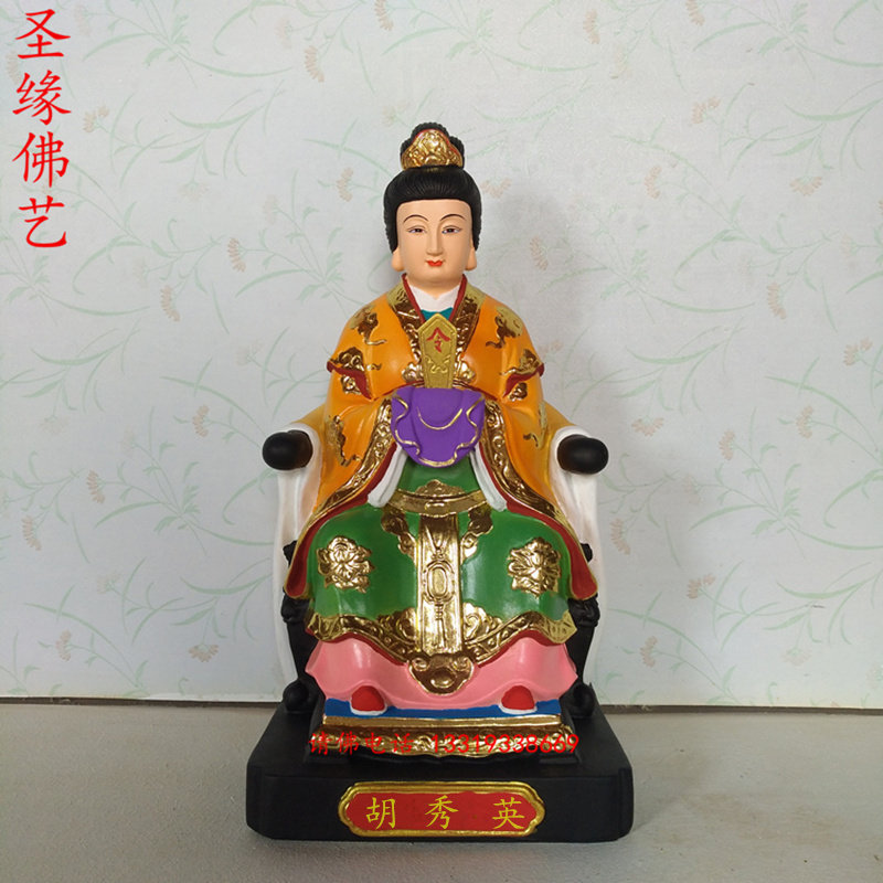 汉白玉胡秀英神像12寸树脂彩绘佛像16寸玉石居家供奉摆件保平安