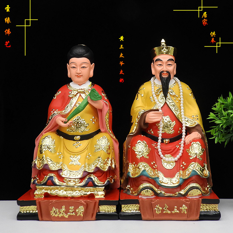 黄三太爷黄三太三太奶像12寸胡黄常蟒像神像树脂摆件