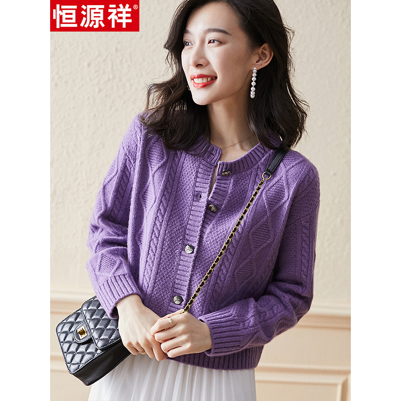 恒源祥羊毛毛衣外套女春秋外搭2021新款宽松短款外穿紫色针织开衫