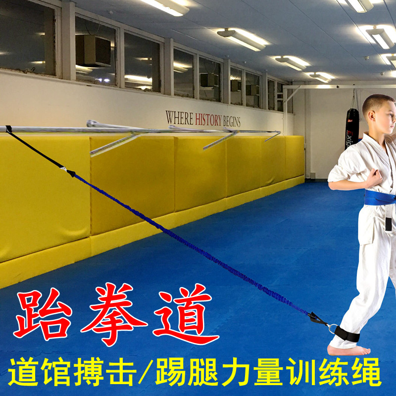 跆拳道训练器材弹力绳踢腿拉力绳儿童辅助阻力带腿部力量训练皮筋