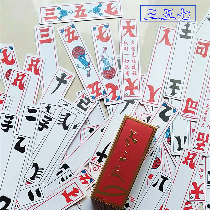 大人纸牌湖北宜昌长阳长牌三千孔乙己花牌字牌扑克