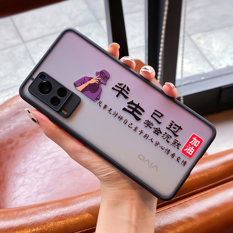 半生已过适用vivox60手机机壳男款个性文字潮牌手机保护套