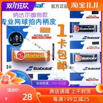 babolat Baobolat original assembly PD PS PA tennis racket Syntec slim fit small cow leather grip inner shank leather