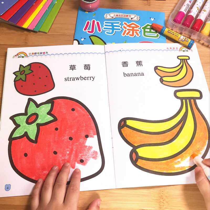 画本宝宝1岁填色图画幼儿园绘画涂色涂鸦学画描红本
