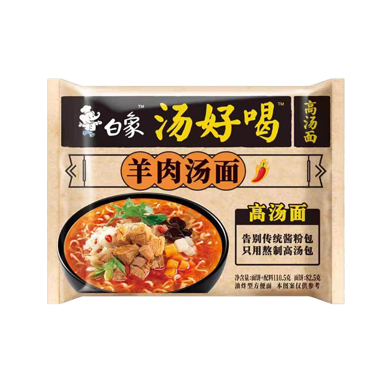 5袋】白象汤好喝方便面高汤泡面(热品库)