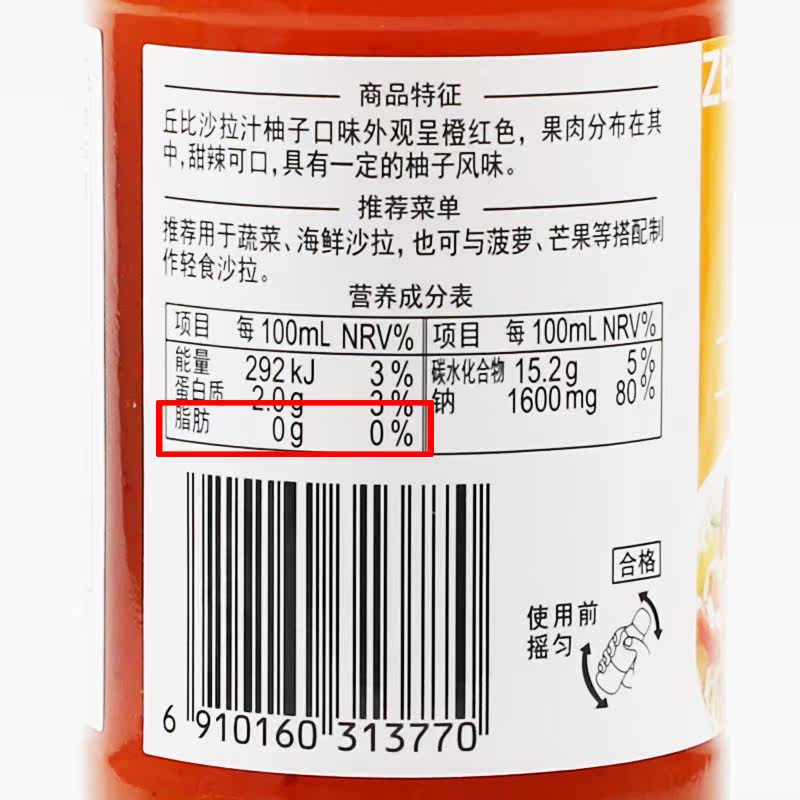 丘比沙拉汁柚子口味200ml瓶装 低零0脂肪沙拉酱日式大拌菜油醋汁