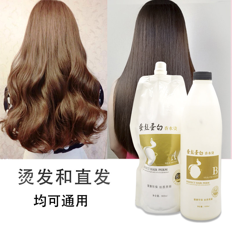 卷发美发用品热烫陶瓷数码药水温和烫发发水烫发水