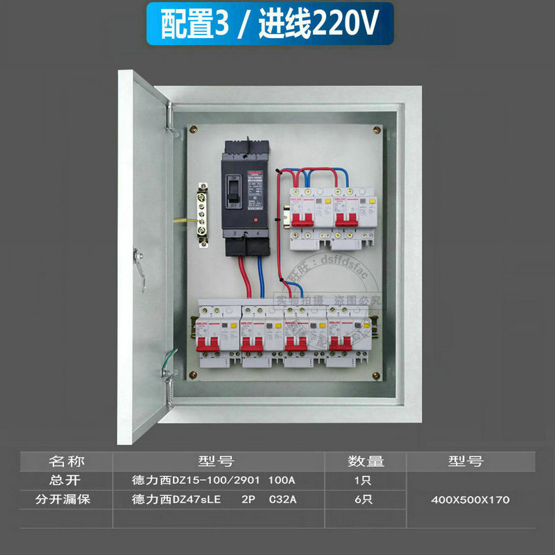 成套家用明装二相配电箱暗装漏电保护强电电闸强电布线箱