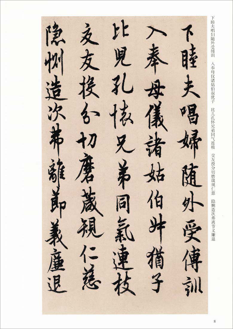 薛元明编 安徽美术出版社 唐代行书 成人学生高考毛笔书法字帖 艺术