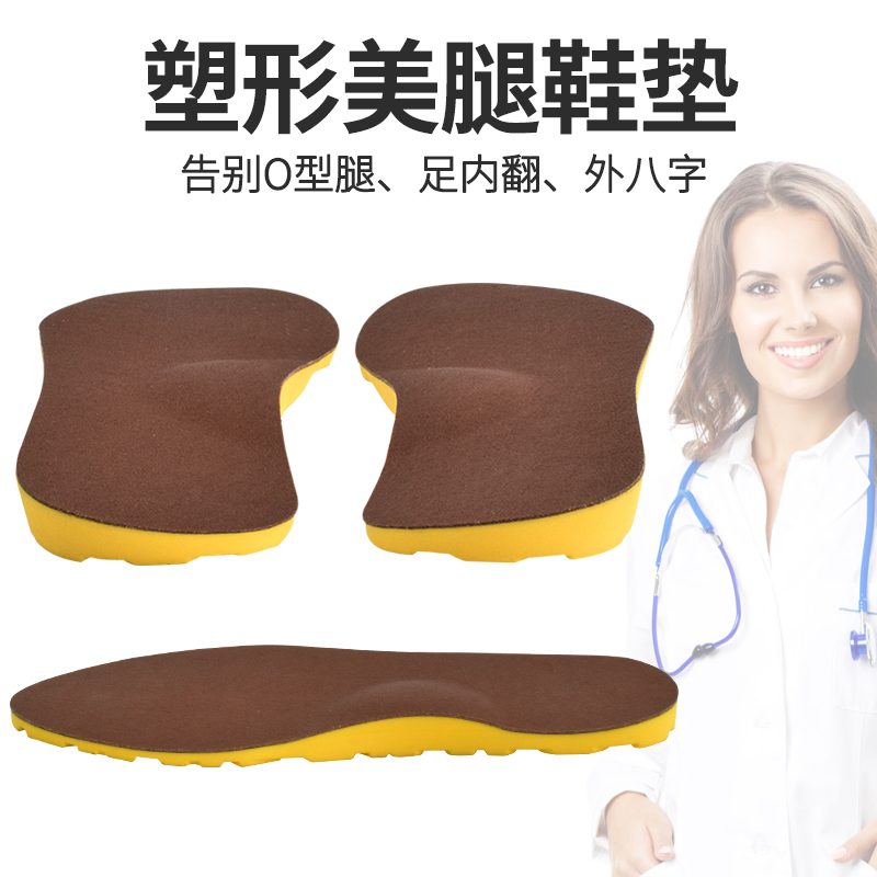 o型腿矫正鞋垫足内翻纠正器儿童外八字脚小腿o型腿型矫正鞋垫男女