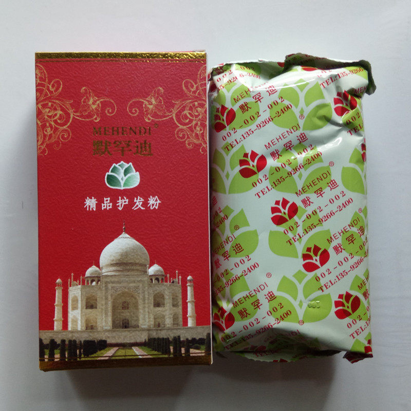 默罕迪精品粉酒红色护发粉植物养发粉染色膏染色的剂