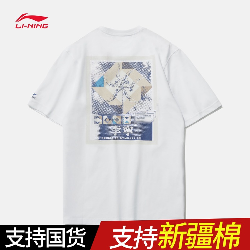 李宁短袖T恤男士2022夏季新款透气纯棉潮男装圆领上衣休闲运动服