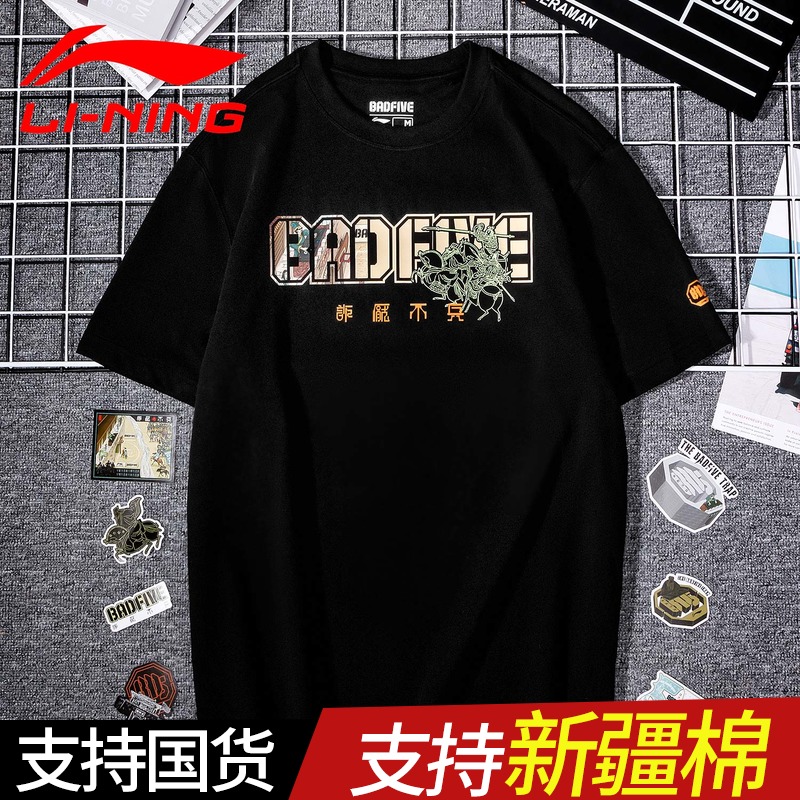 李宁短袖t恤男兵不厌诈2021夏季新款反伍透气圆领纯棉上衣休闲t恤