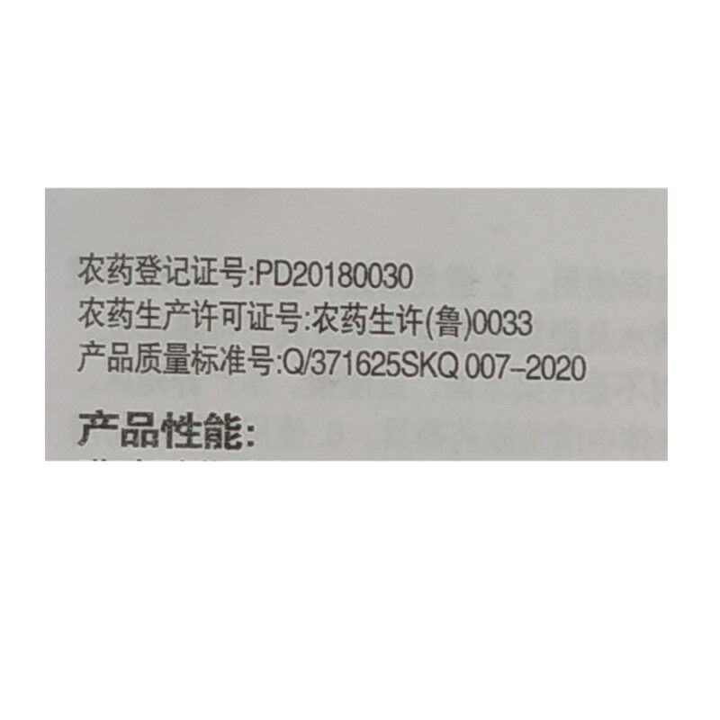 病药大蒜锈病香葱大葱洋葱铁锈干尖黄叶叶枯病杀菌剂