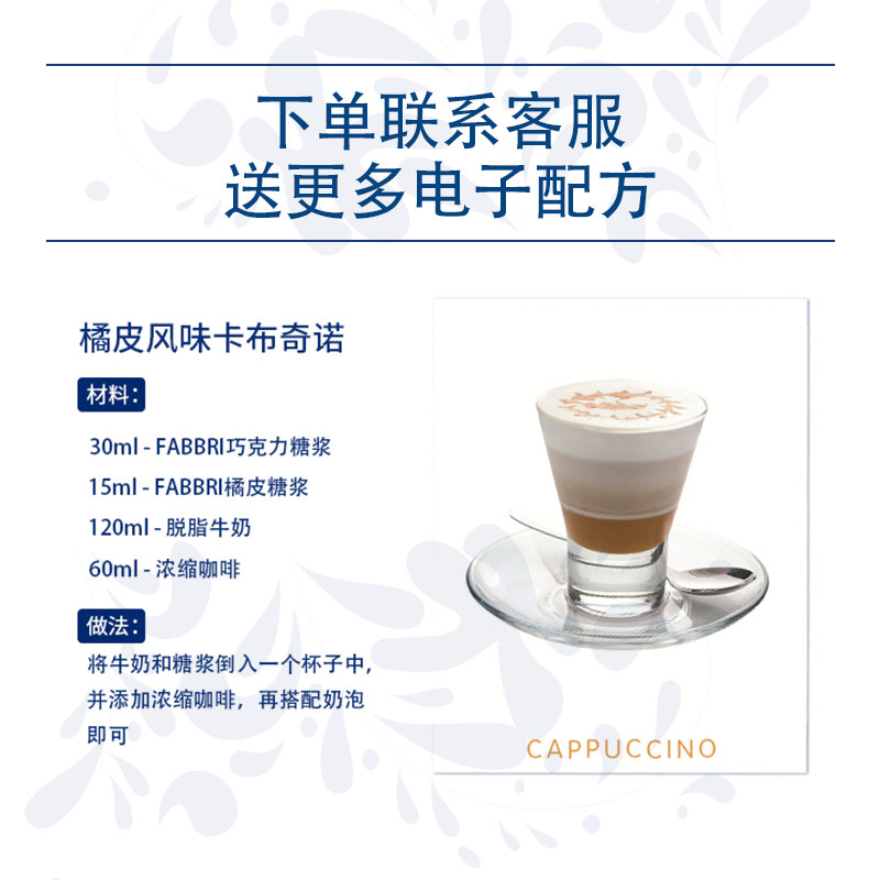 法布fabbri橙皮糖浆意大利进口调酒调味鸡尾酒气泡糖浆