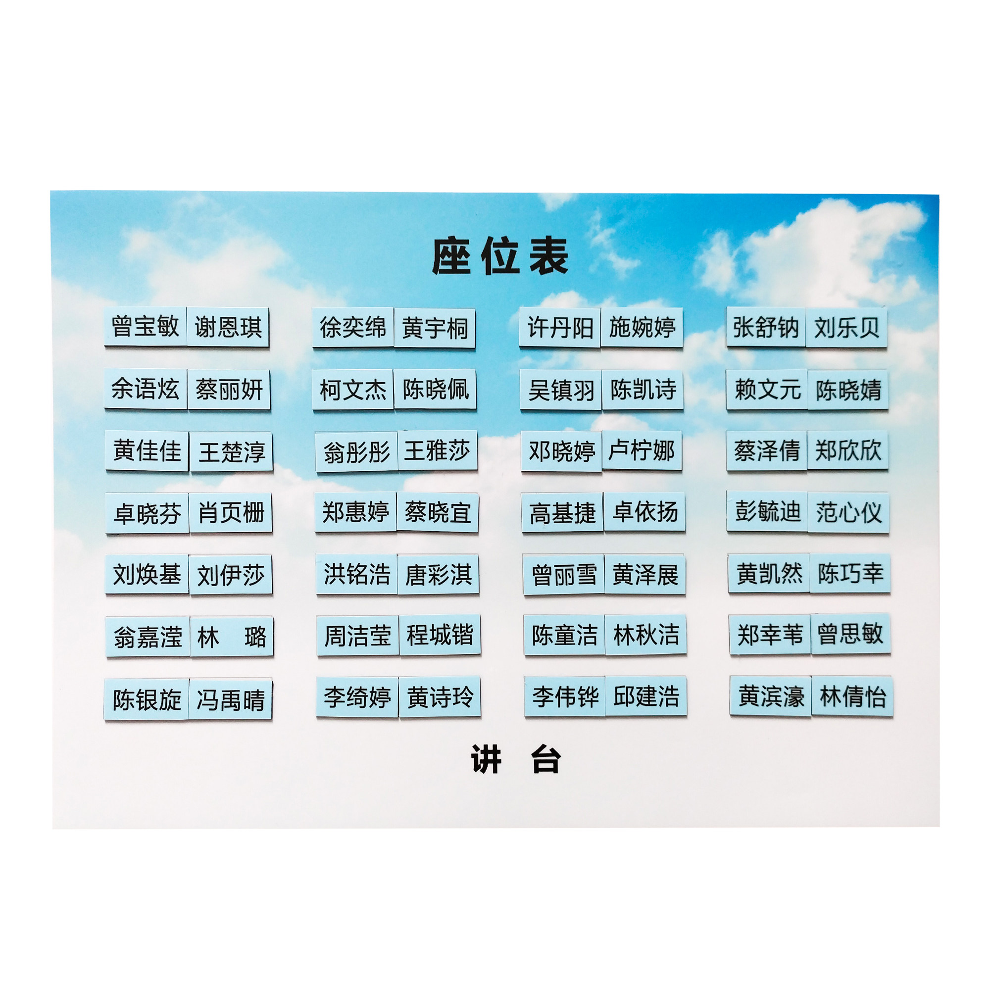 磁性定制磁铁班级活动座位姓名座次教室用品磁性贴