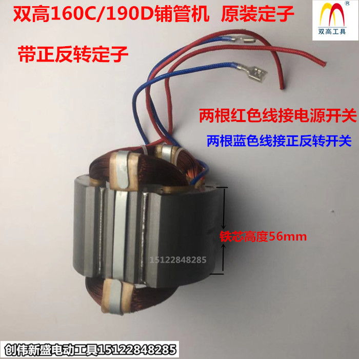双高水钻电机160原厂转子205f定子工程钻机混泥土开孔机配件
