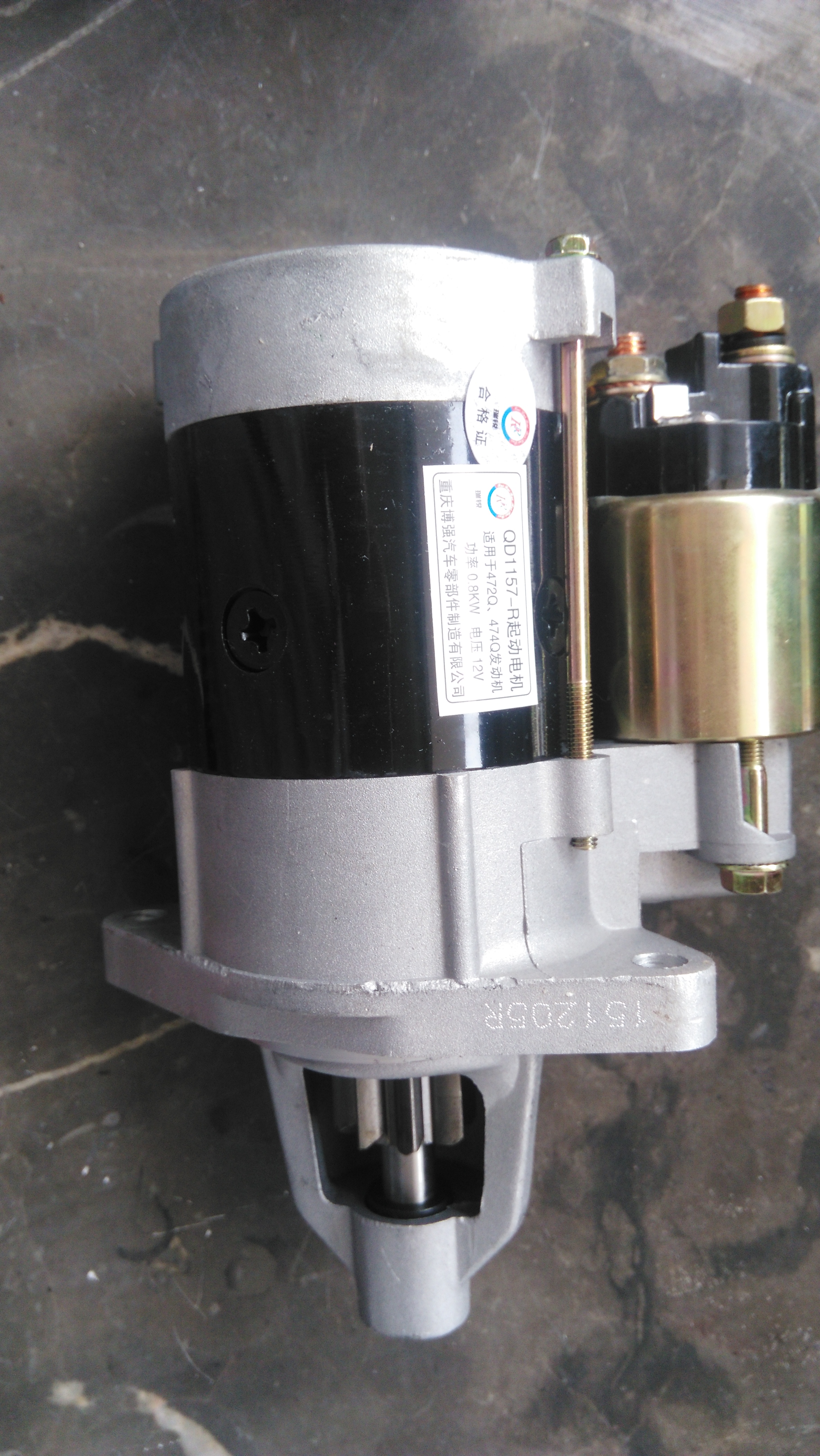 长安汽车发动机专用启动动机马达启动马达