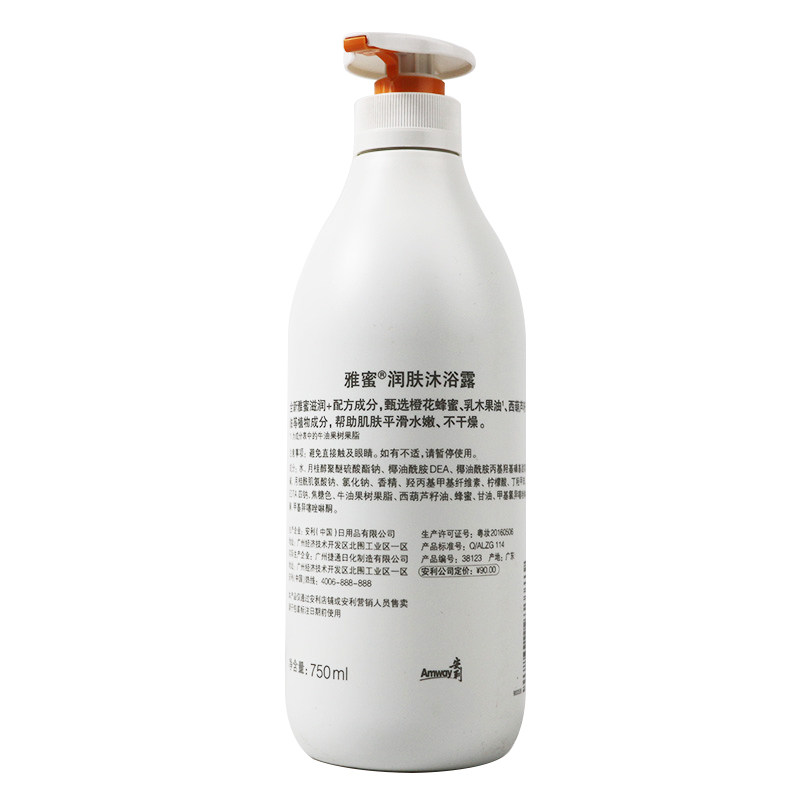 沐浴露安利750ml雅蜜润肤家庭补水保湿美白蜂蜜沐浴露