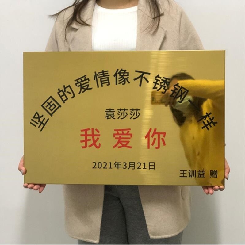 铜牌告白标牌门牌友谊坚固爱情不锈钢制作纪念广告牌