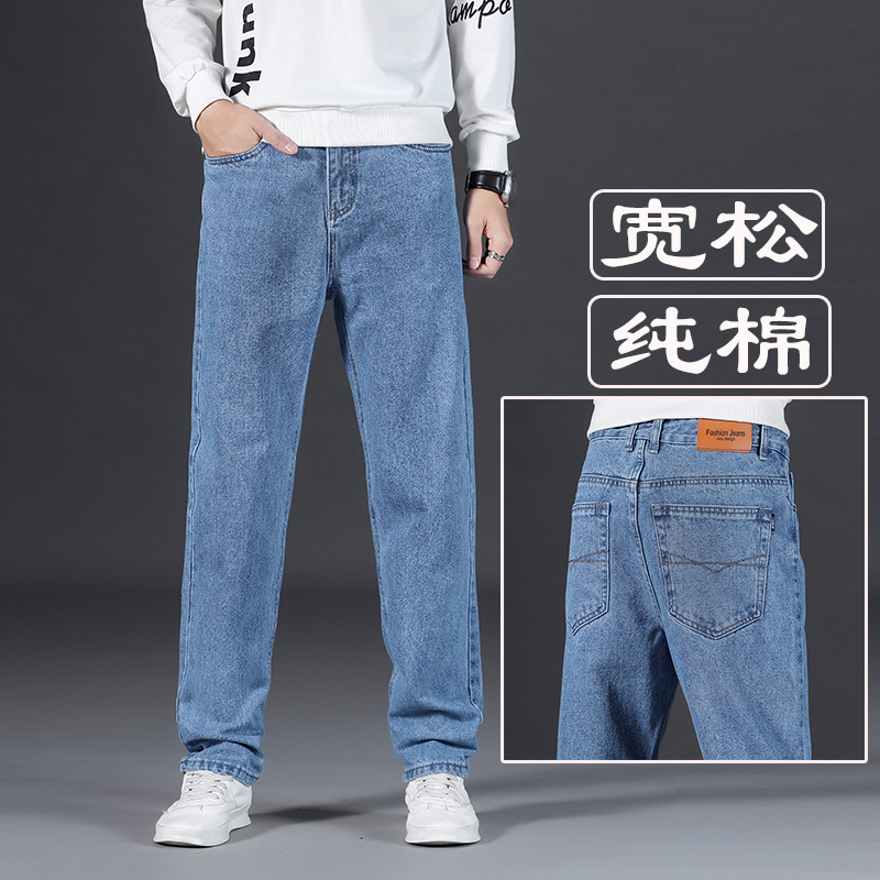 春秋季新款全棉无弹牛仔裤男士宽松直筒商务休闲长裤纯棉高腰厚款