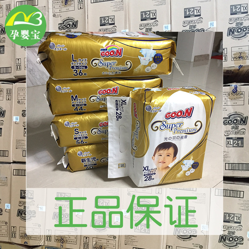 大王光羽纸尿l36xl28nb60s56m44新生儿尿不拉拉裤l32xl28xxl纸尿裤