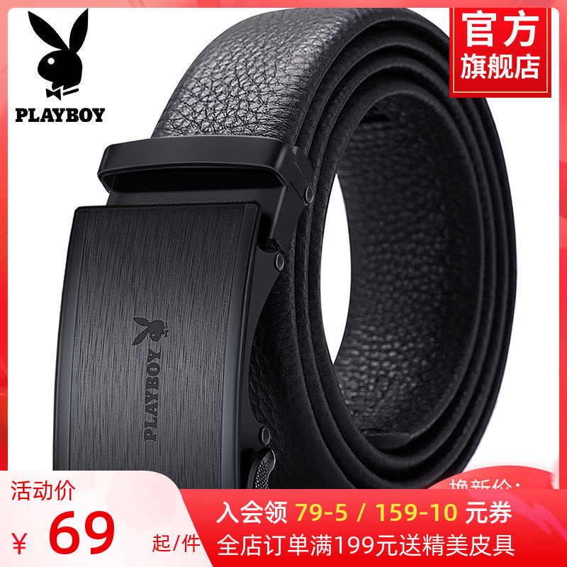花花公子2022新款男士皮带真皮年轻人纯头层牛皮商务牛仔裤腰带潮