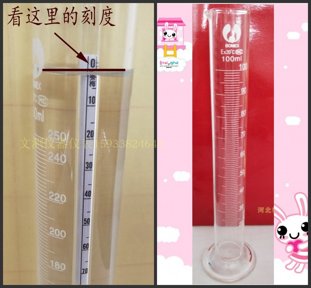 毫升刻度量杯实验化学 50 0 酒精计密度计配套用 1000