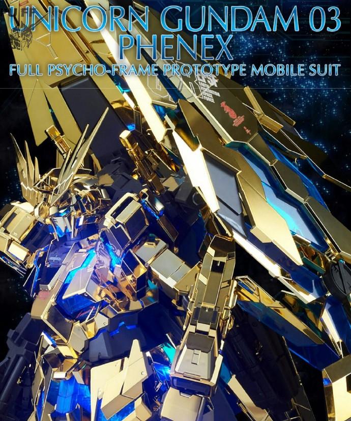pg独角兽高达3号机菲尼克斯nt电镀限定无双马尾高达模型专区