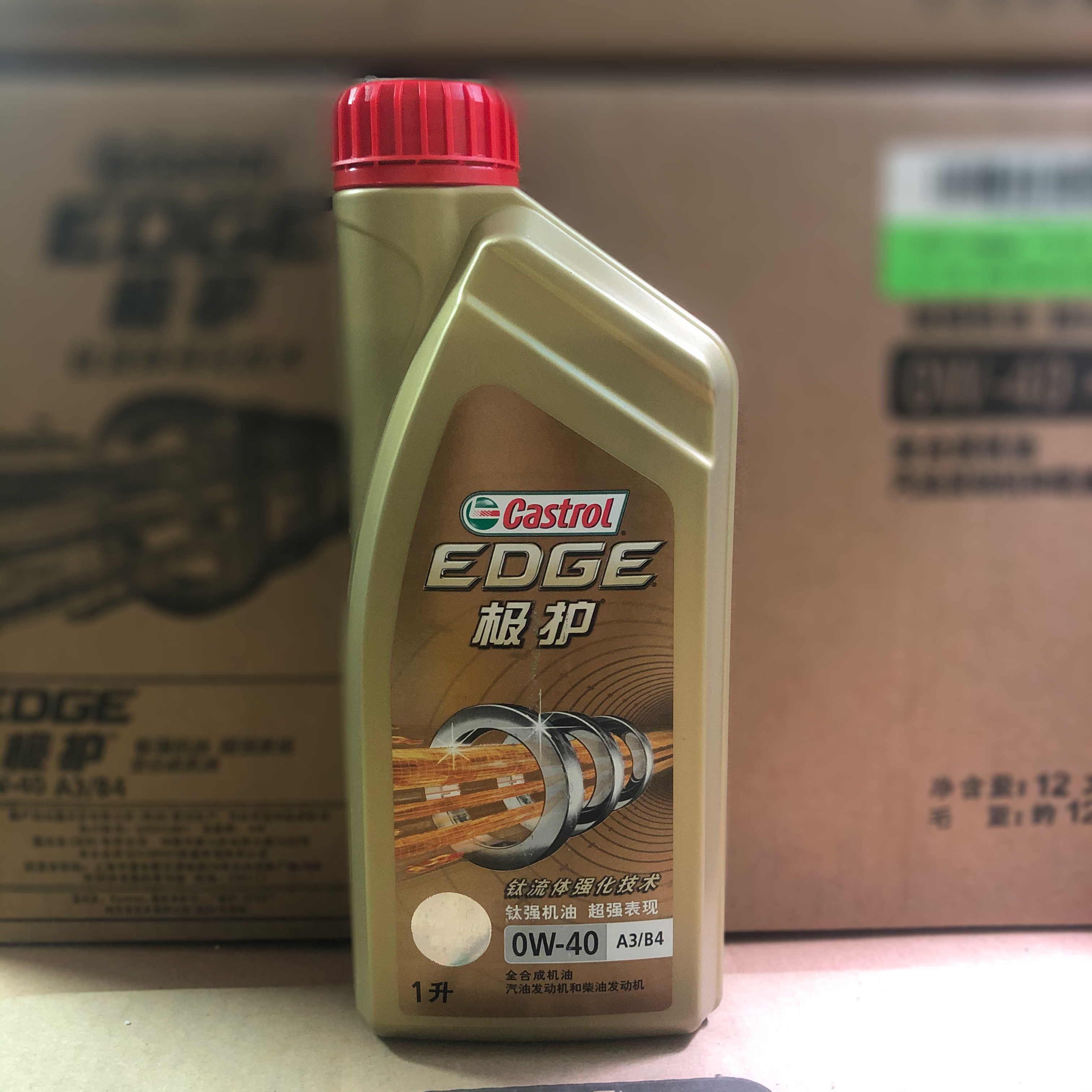 正品嘉实多极护汽车摩托车机油通用0w40合成流体润滑油