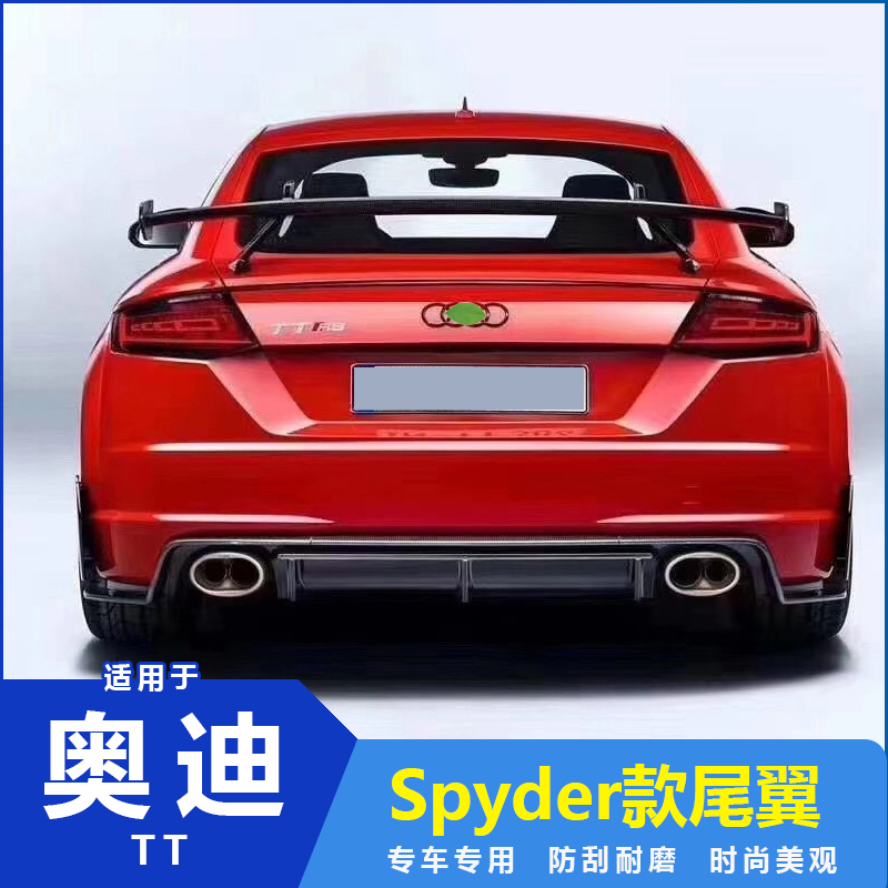 适用于改装风翼尾翼gt碳纤维s6奥迪s5s4尾翼