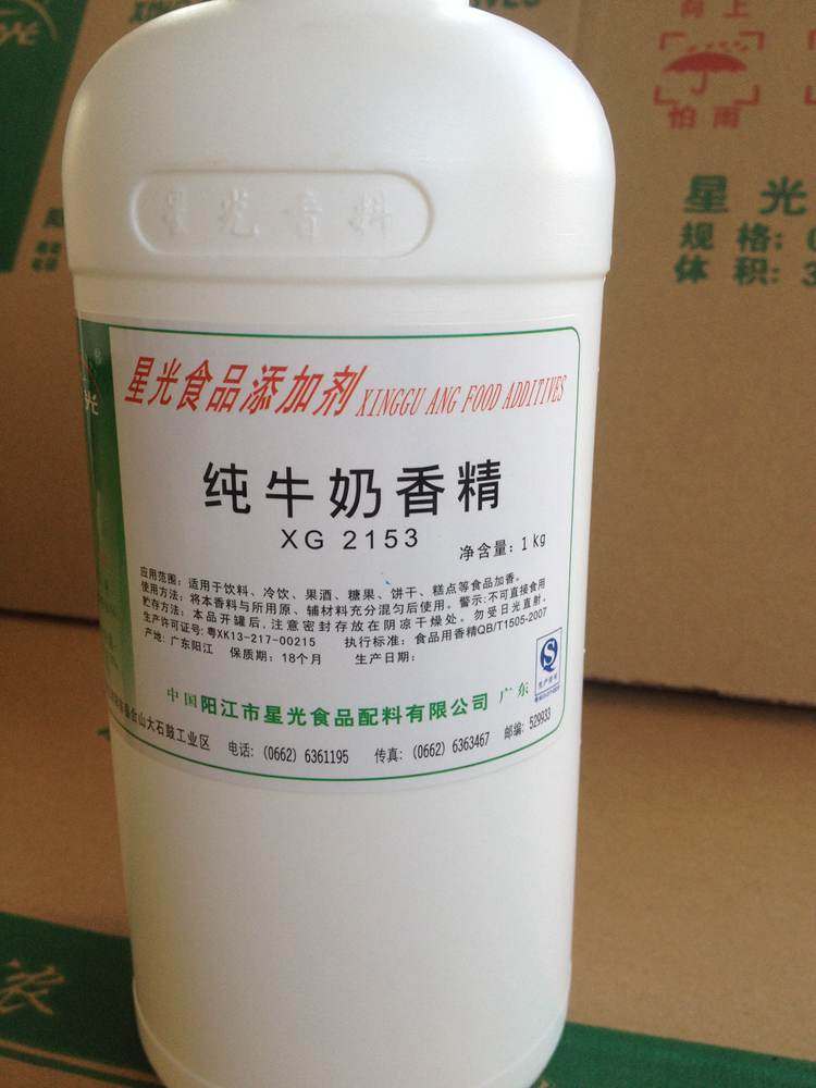 厂家直销星光纯牛奶香精xg2153香精香料食品添加剂其它食品添加剂