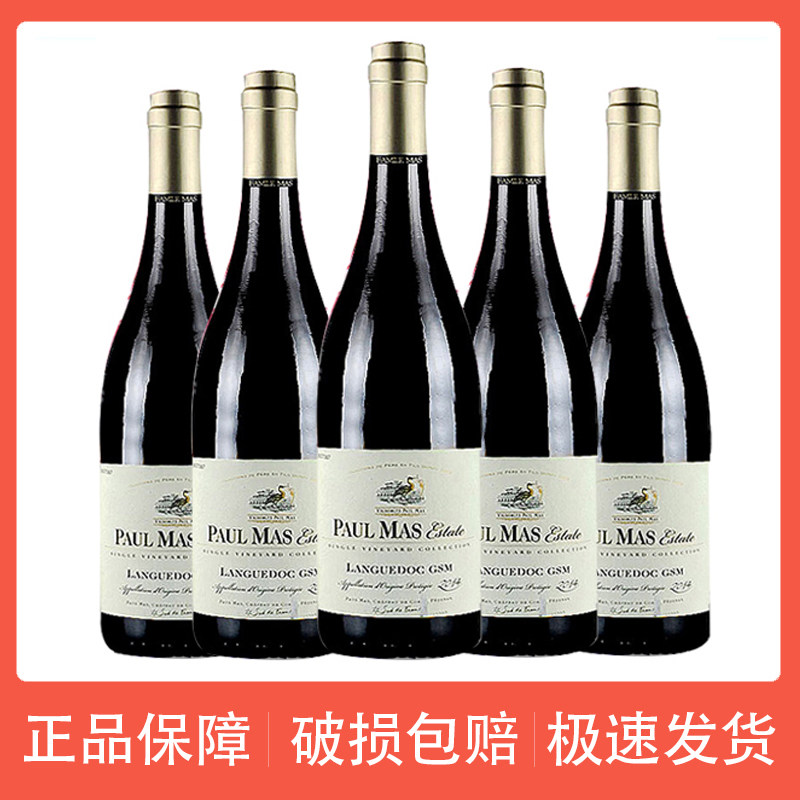 法国750ml瓶装单瓶装干红aop庄园红葡萄酒口干进口干红静态葡萄酒