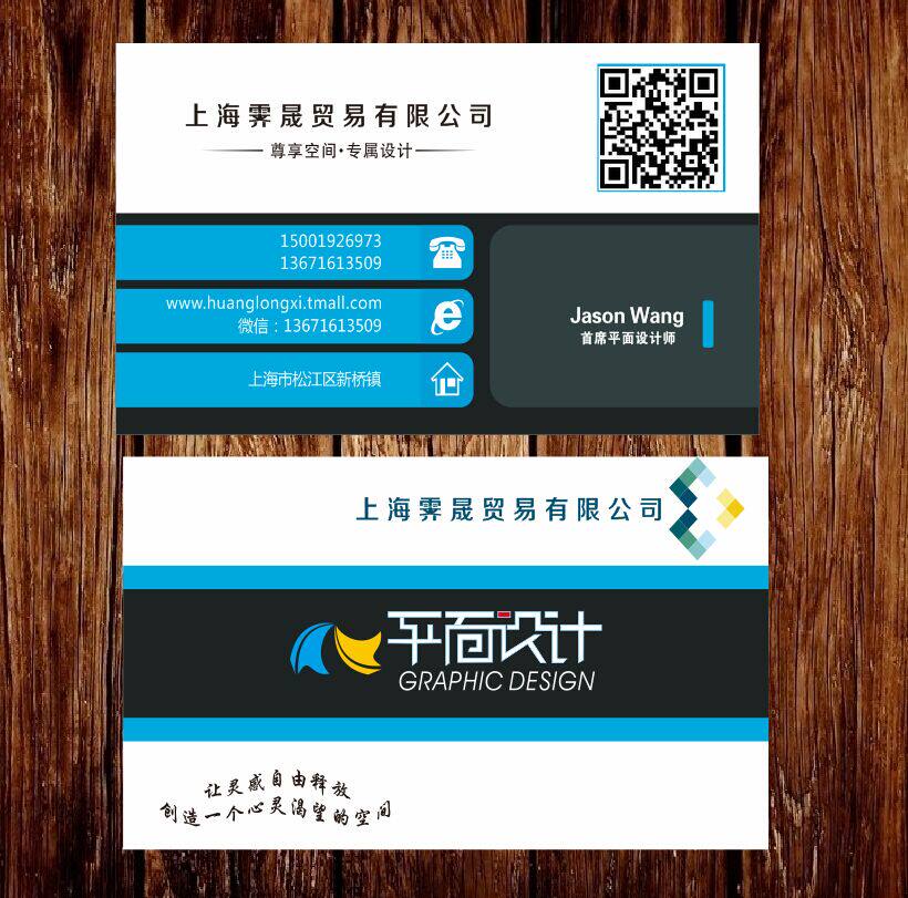名片制作免费设计包邮二维码创意商务公司服务定制做名片