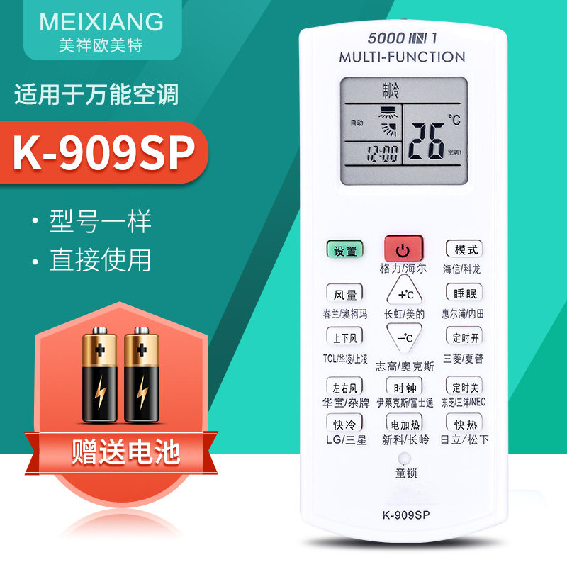 万能奥力学校宿舍惠菱paonansi寝室高士达白雪澳科遥控设备