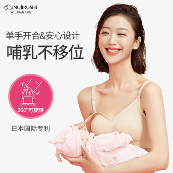 Inuyin Benpu Maternity Nursing Bra Nude Comfortable Push-up Spring and Autumn Bra Postpartum Breastfeeding Breastfeeding Special Seamless Bra