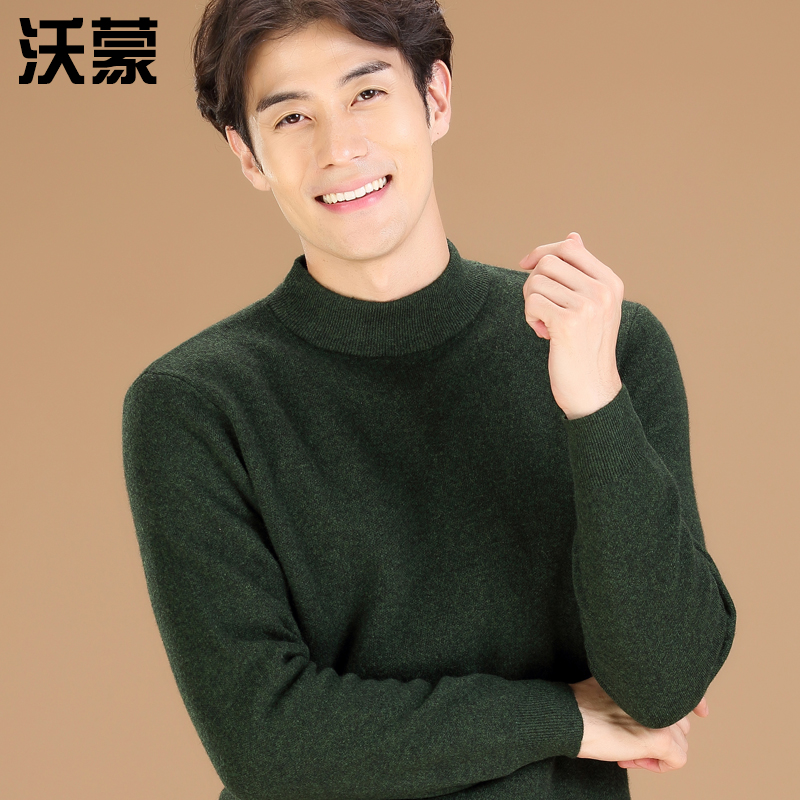 沃蒙半高圆领羊绒衫男纯羊绒100%冬季中青年加厚羊绒毛衣男中领