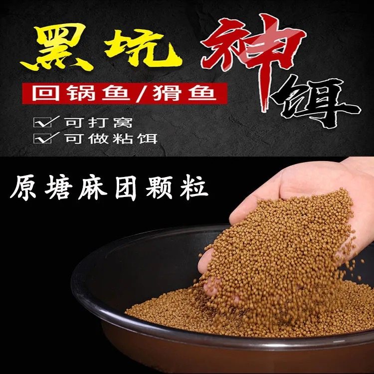 麻团颗粒鲤鱼原塘缓沉鱼饵粘小通威饲料野钓鱼