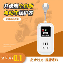 Gudau electric car charging protector electric bottle car full of automatic power cut socket 24 hours timed to prevent overcharging