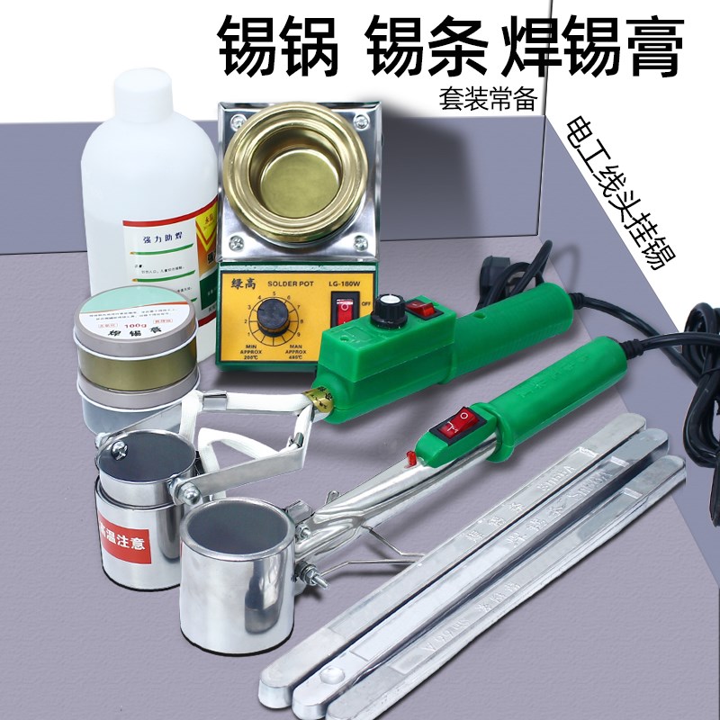 焊锡手提大功率电热烫锡锅电工挂锡工具膏锡条水熔电热工具