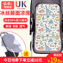 Stroller Cool Mat Children Trolley Tug Baby Dining Chair Cool Cushion Breathable Ice Silk Bifacial Universal Rattan Mat summer