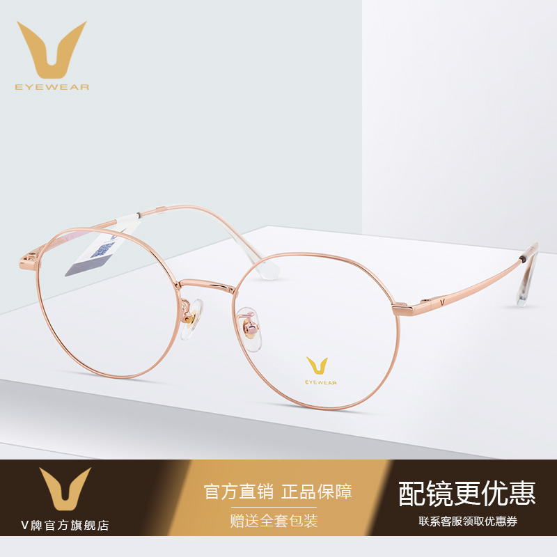 微帕镜框金丝多边形散光近视镜架男轻舒适成品眼镜架