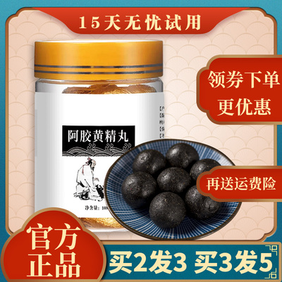 同仁堂黑芝麻阿胶黄精丸九蒸九晒蜜膏人参材料品质其他药食同源食品
