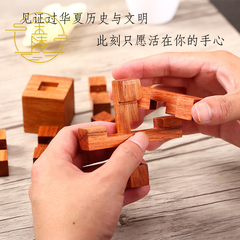 匠艺菠萝鲁班花梨木小九通孔明锁小学生益智生日解锁